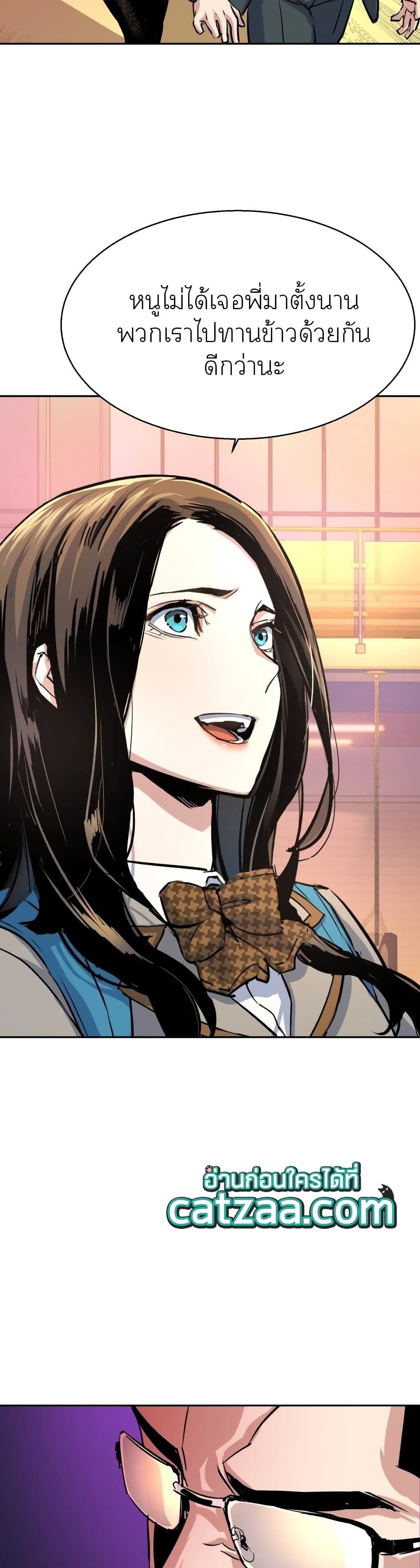 Mercenary Enrollment พี่ชายบอดี้การ์ด ตอนที่ 86 page 42