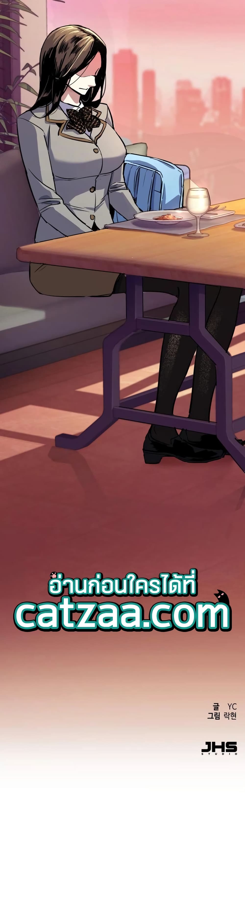 Mercenary Enrollment พี่ชายบอดี้การ์ด ตอนที่ 86 page 49