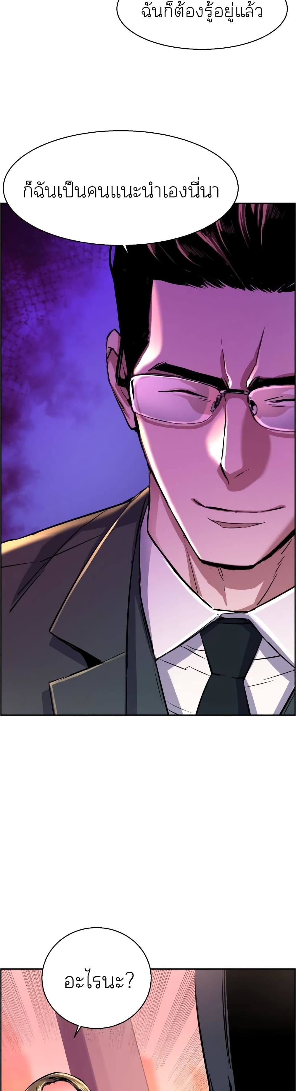 Mercenary Enrollment พี่ชายบอดี้การ์ด ตอนที่ 87 page 4