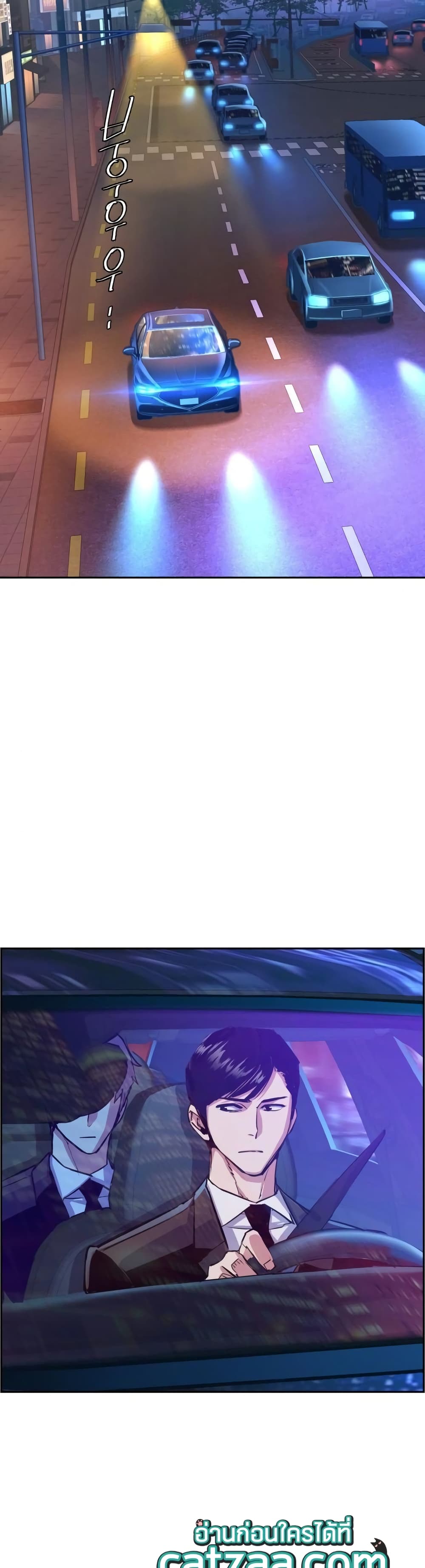 Mercenary Enrollment พี่ชายบอดี้การ์ด ตอนที่ 87 page 26