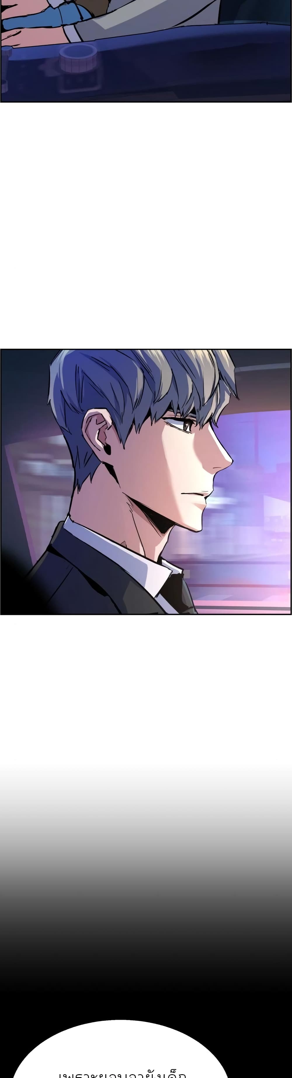 Mercenary Enrollment พี่ชายบอดี้การ์ด ตอนที่ 87 page 28