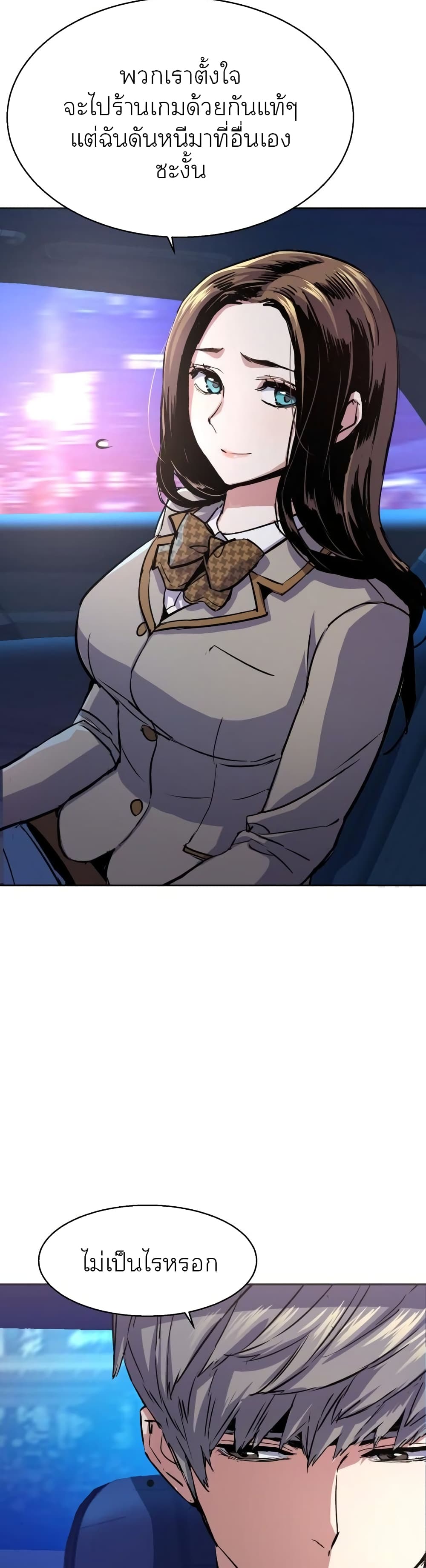 Mercenary Enrollment พี่ชายบอดี้การ์ด ตอนที่ 87 page 35