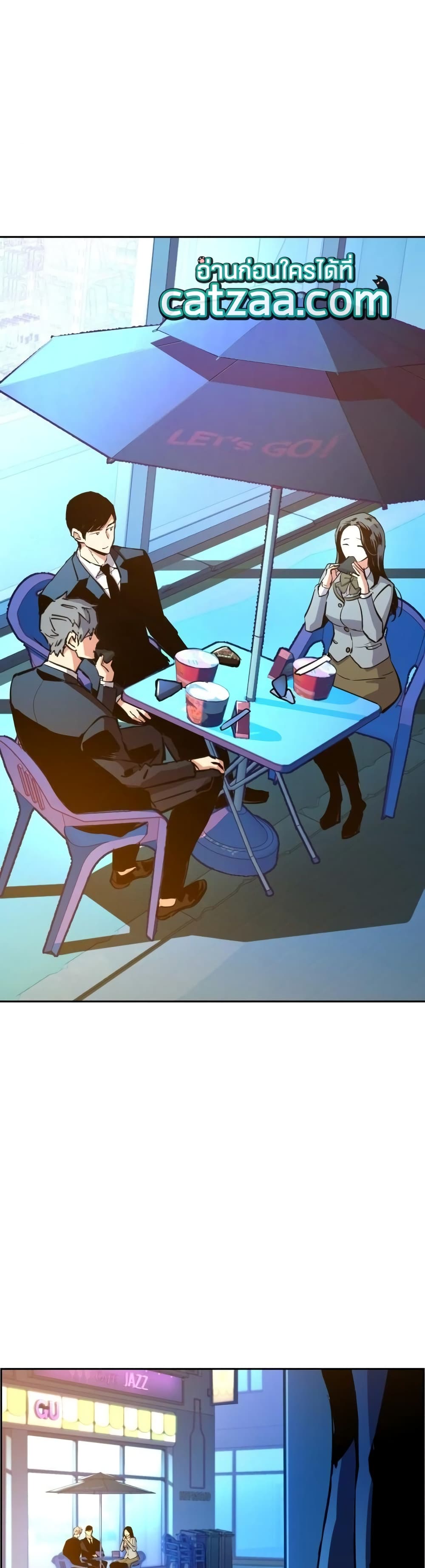 Mercenary Enrollment พี่ชายบอดี้การ์ด ตอนที่ 87 page 41