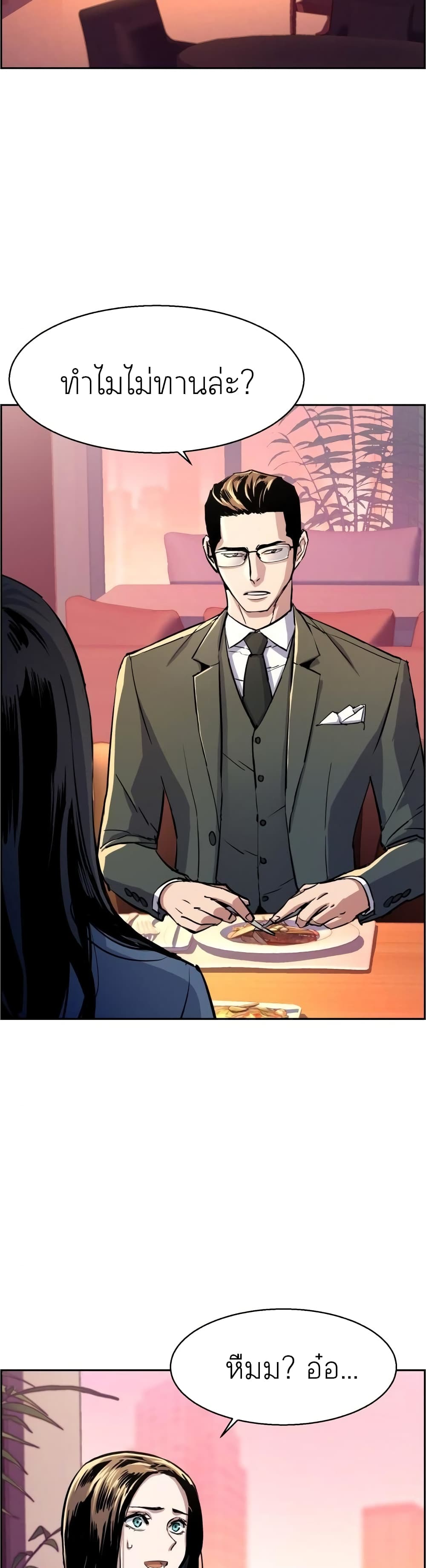 Mercenary Enrollment พี่ชายบอดี้การ์ด ตอนที่ 88 page 1