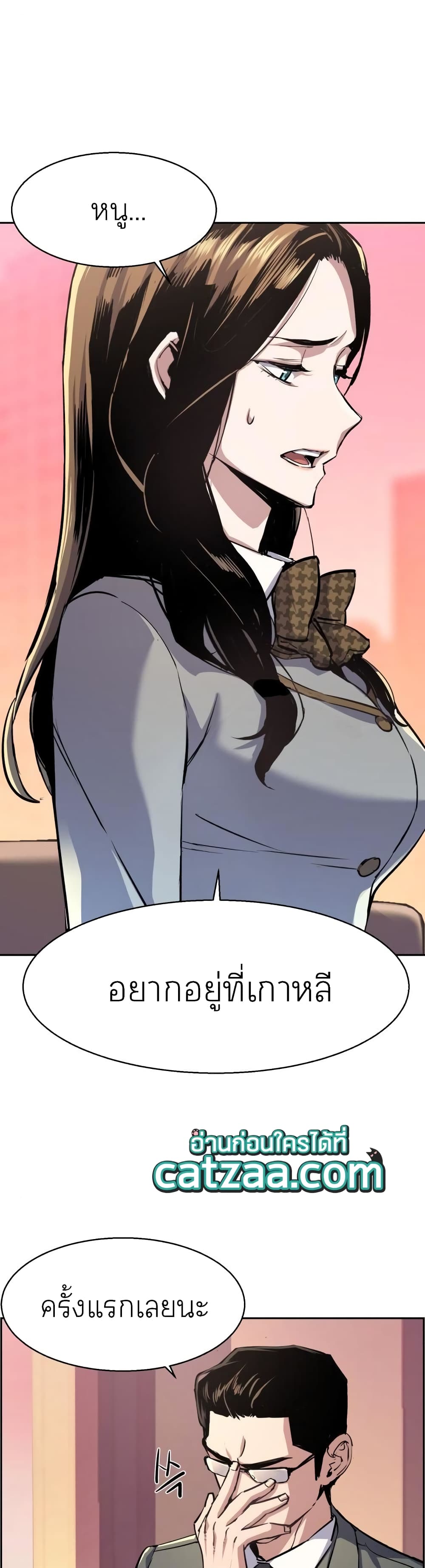 Mercenary Enrollment พี่ชายบอดี้การ์ด ตอนที่ 88 page 11