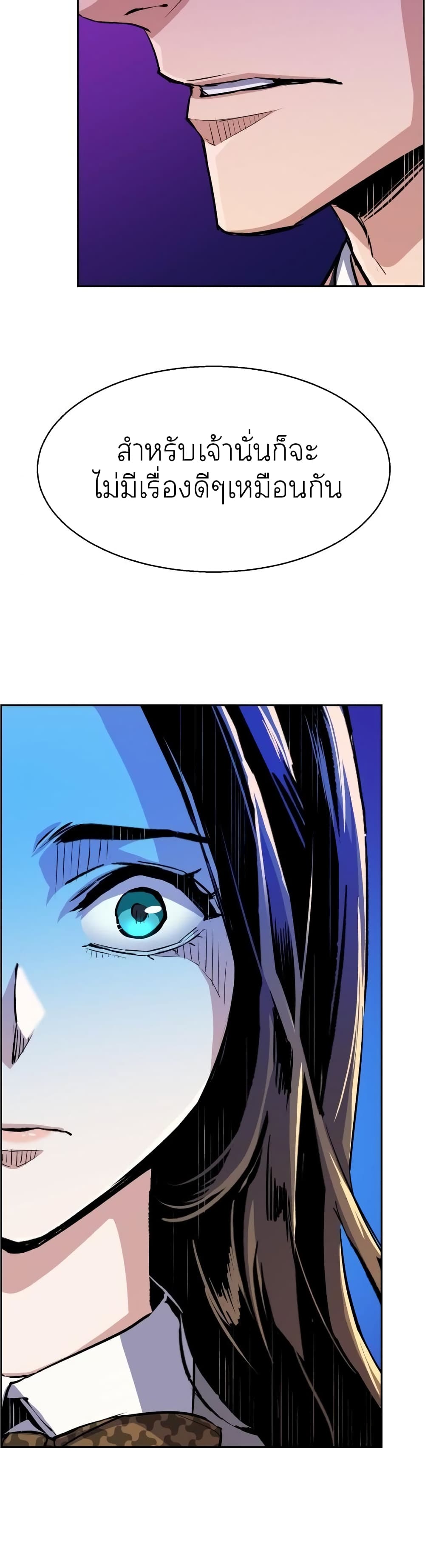 Mercenary Enrollment พี่ชายบอดี้การ์ด ตอนที่ 88 page 15