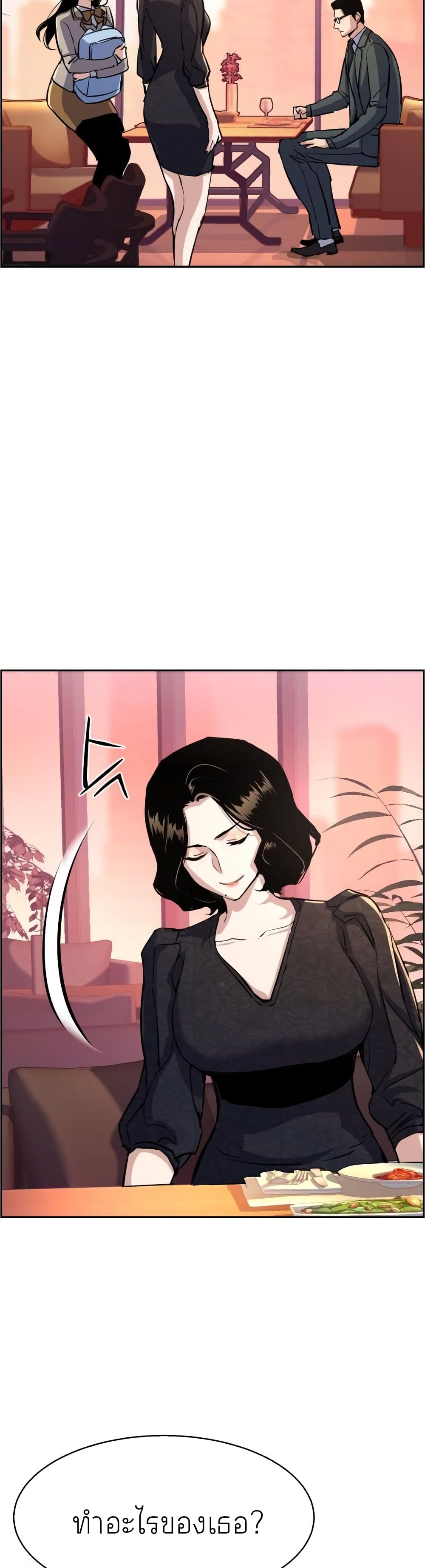 Mercenary Enrollment พี่ชายบอดี้การ์ด ตอนที่ 88 page 18