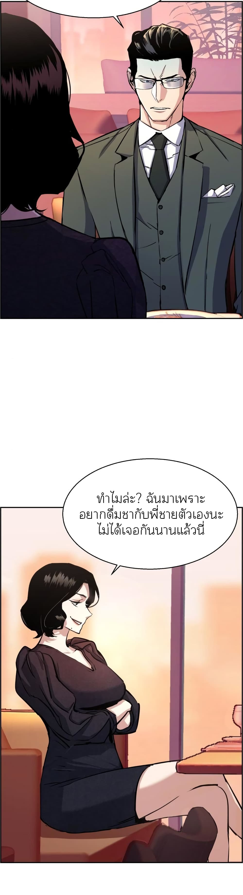 Mercenary Enrollment พี่ชายบอดี้การ์ด ตอนที่ 88 page 19