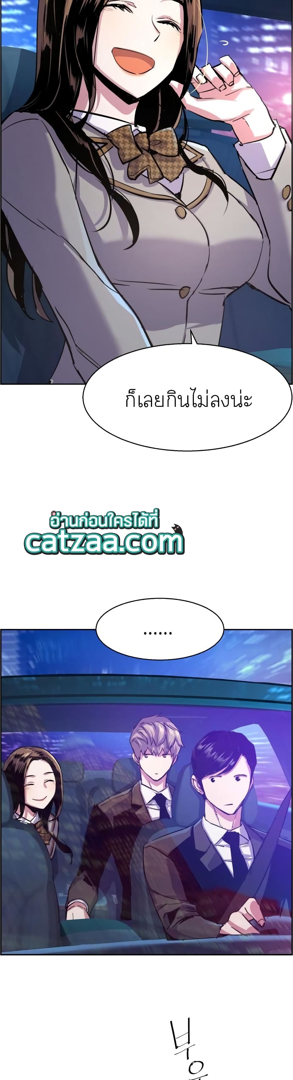 Mercenary Enrollment พี่ชายบอดี้การ์ด ตอนที่ 88 page 38