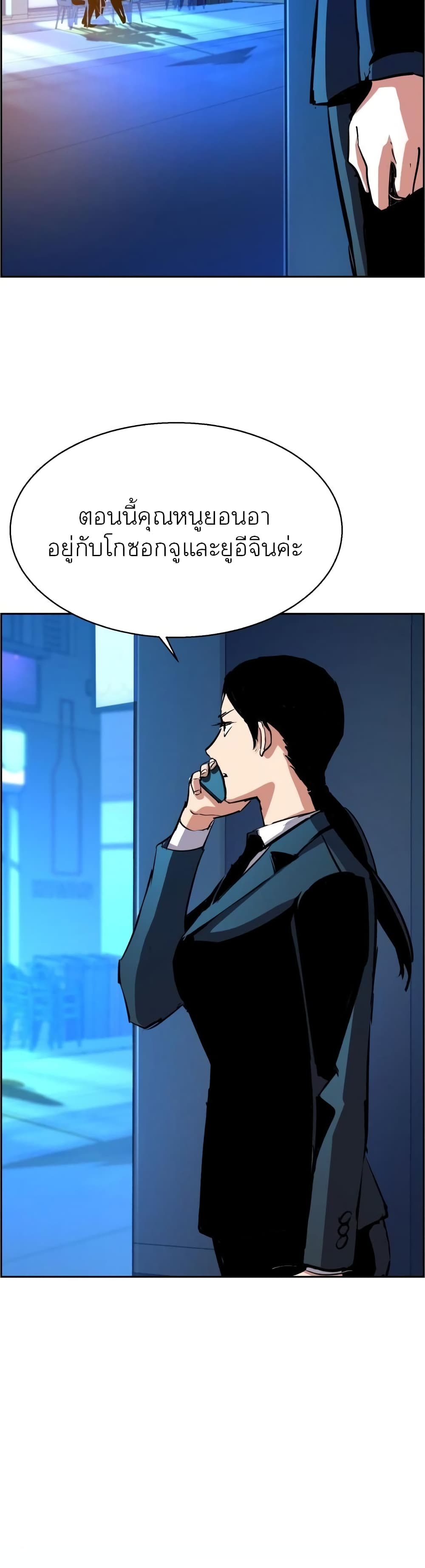 Mercenary Enrollment พี่ชายบอดี้การ์ด ตอนที่ 88 page 42