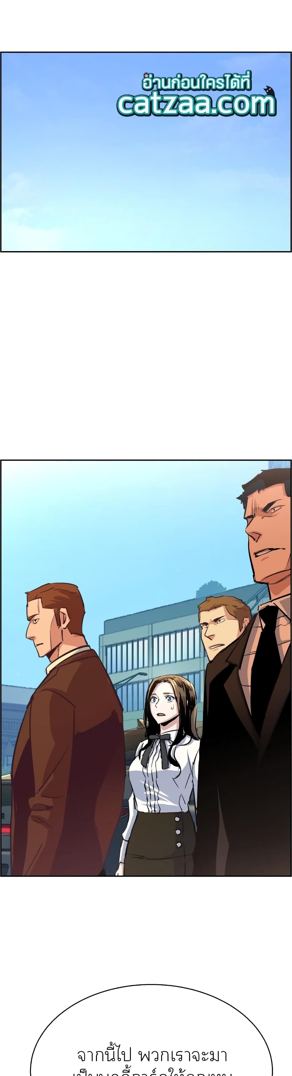 Mercenary Enrollment พี่ชายบอดี้การ์ด ตอนที่ 88 page 46