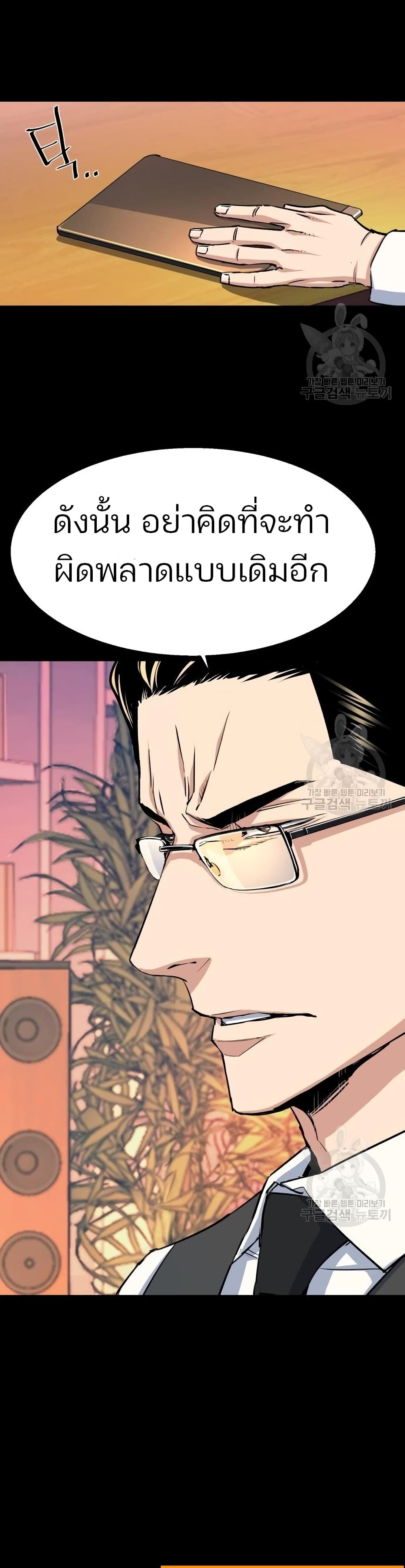 Mercenary Enrollment พี่ชายบอดี้การ์ด ตอนที่ 89 page 5