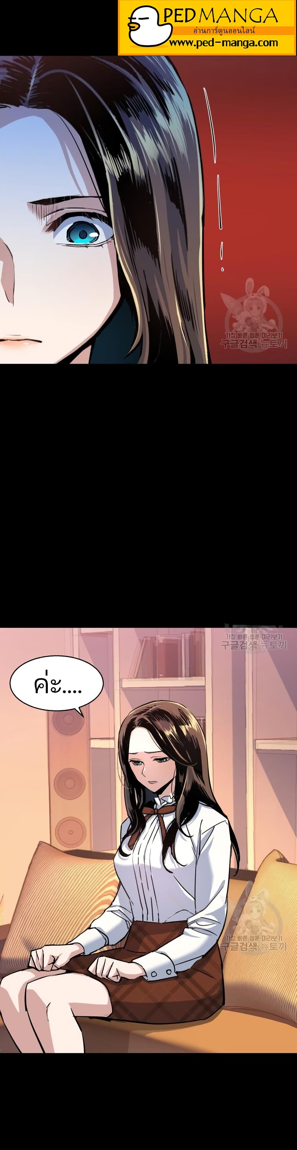 Mercenary Enrollment พี่ชายบอดี้การ์ด ตอนที่ 89 page 6