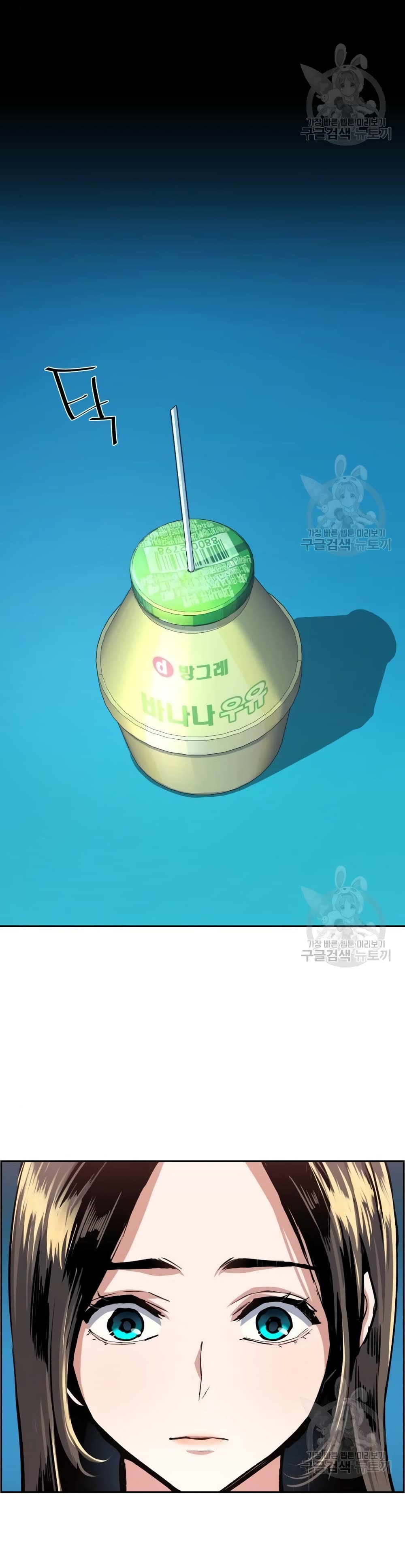 Mercenary Enrollment พี่ชายบอดี้การ์ด ตอนที่ 89 page 7