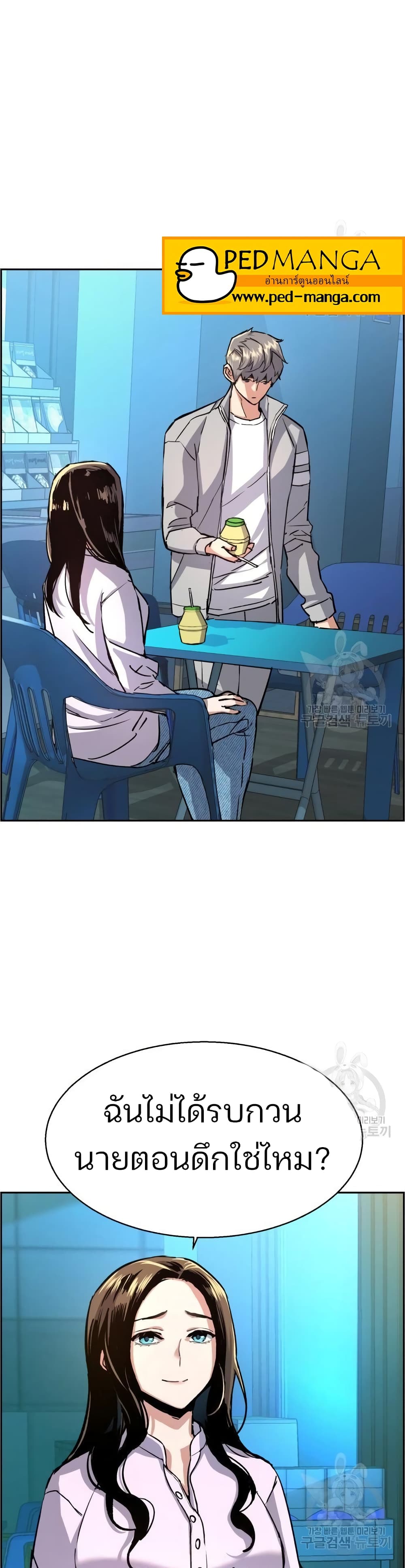 Mercenary Enrollment พี่ชายบอดี้การ์ด ตอนที่ 89 page 8