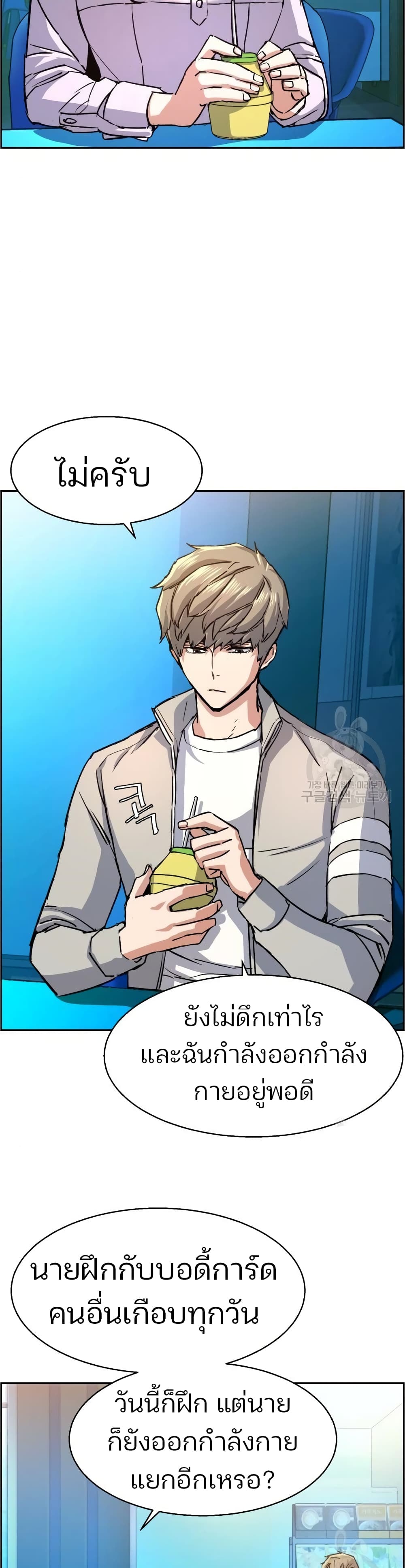 Mercenary Enrollment พี่ชายบอดี้การ์ด ตอนที่ 89 page 9