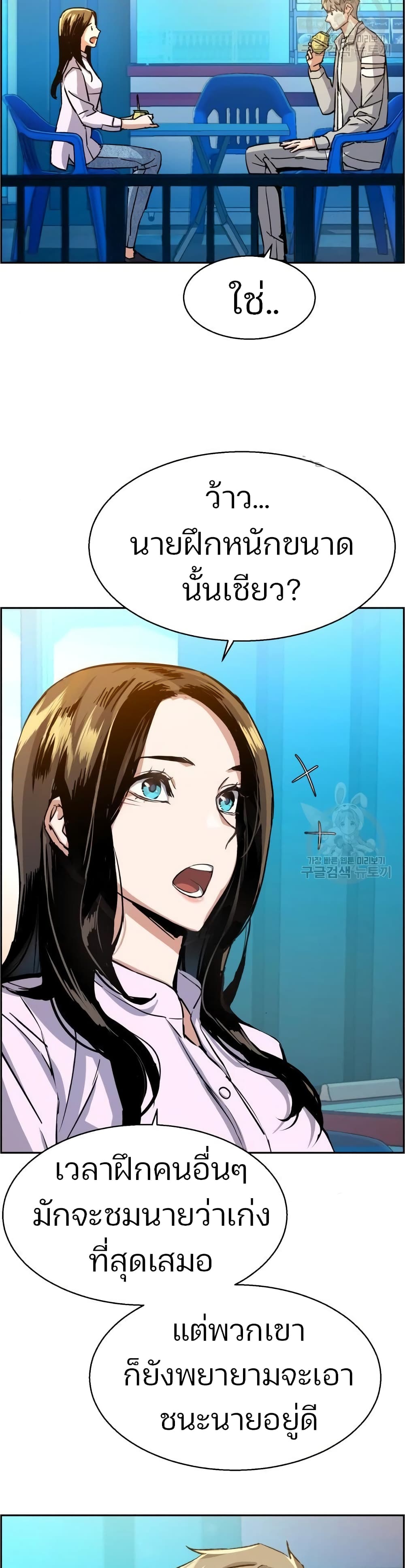 Mercenary Enrollment พี่ชายบอดี้การ์ด ตอนที่ 89 page 10