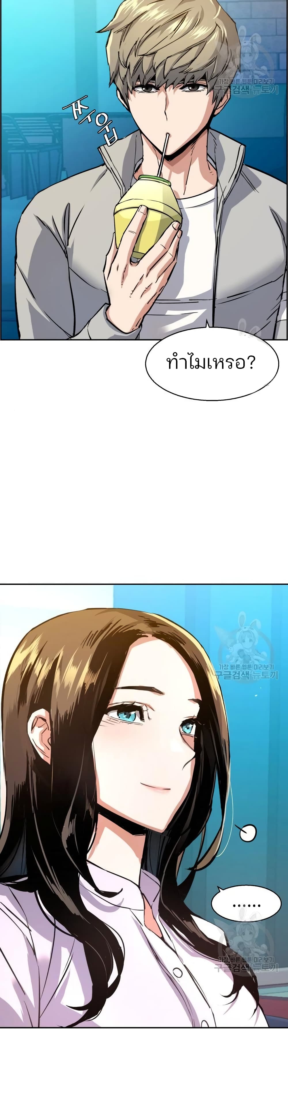 Mercenary Enrollment พี่ชายบอดี้การ์ด ตอนที่ 89 page 11