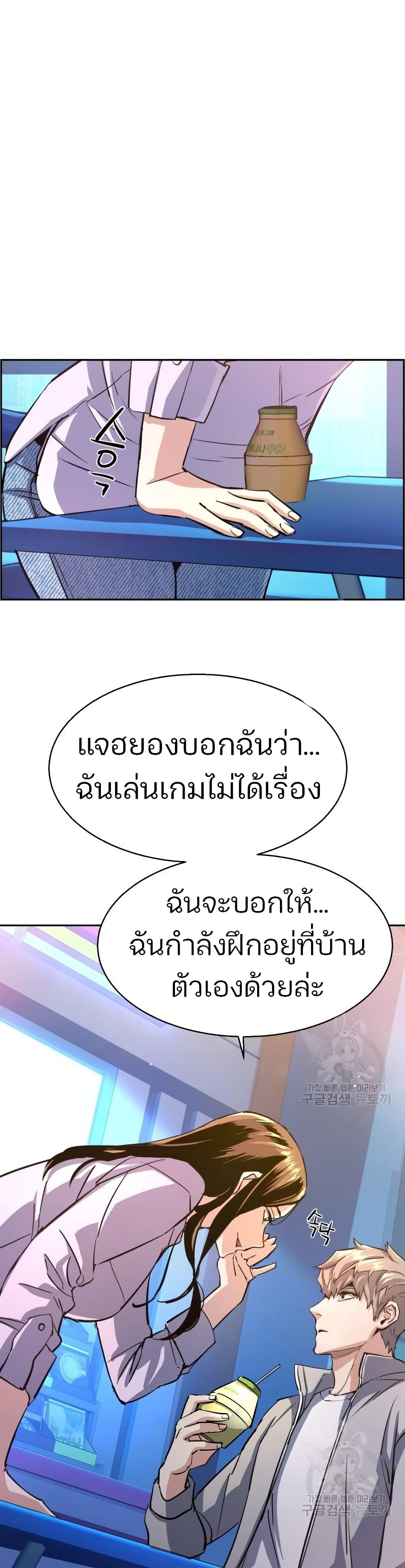 Mercenary Enrollment พี่ชายบอดี้การ์ด ตอนที่ 89 page 13