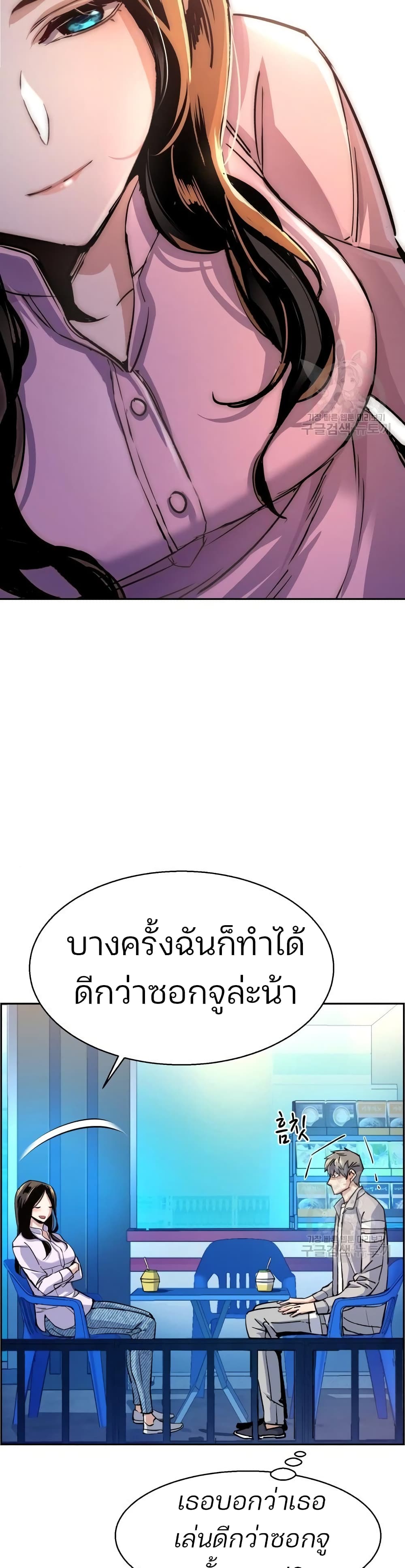Mercenary Enrollment พี่ชายบอดี้การ์ด ตอนที่ 89 page 15