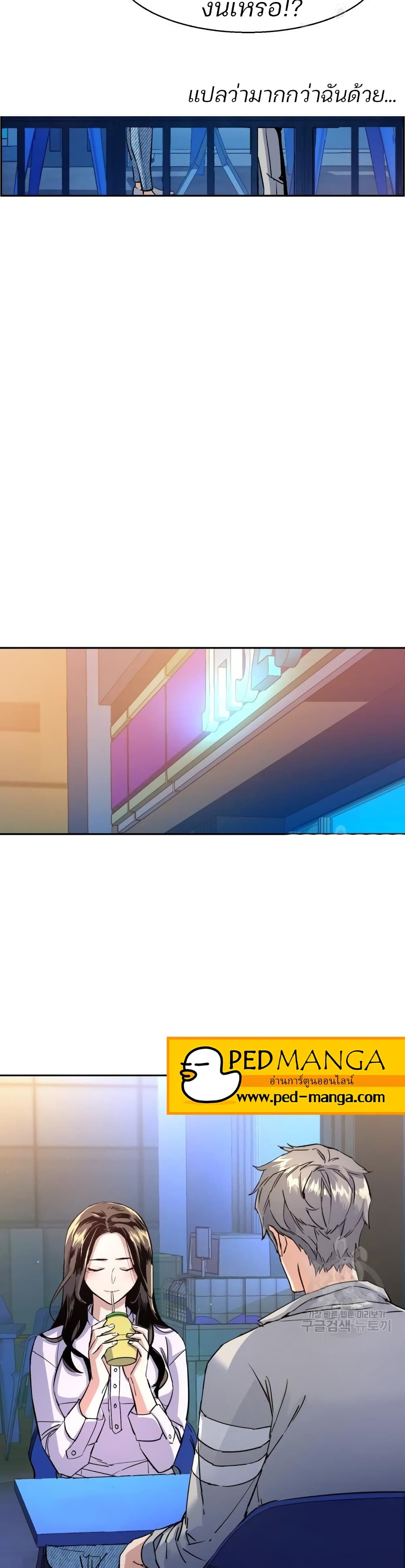 Mercenary Enrollment พี่ชายบอดี้การ์ด ตอนที่ 89 page 16