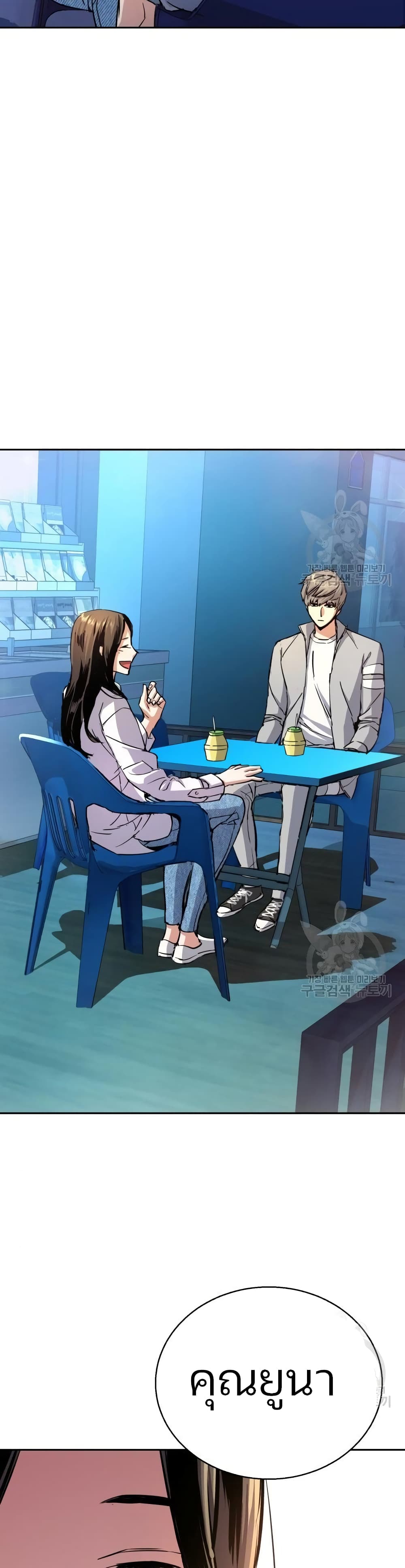 Mercenary Enrollment พี่ชายบอดี้การ์ด ตอนที่ 89 page 17