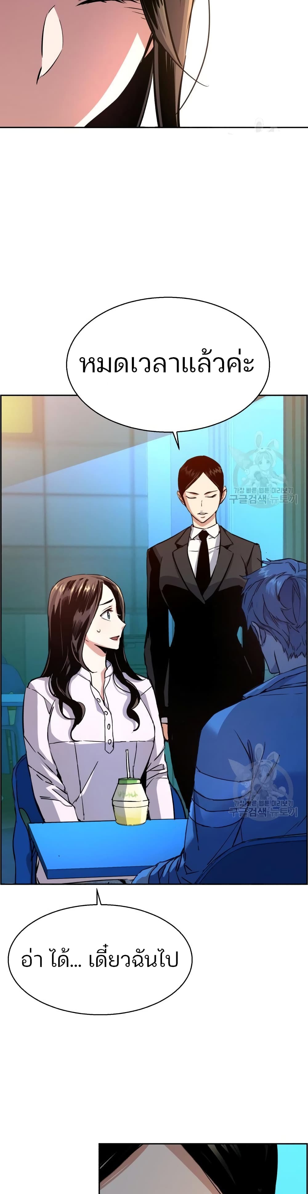 Mercenary Enrollment พี่ชายบอดี้การ์ด ตอนที่ 89 page 18