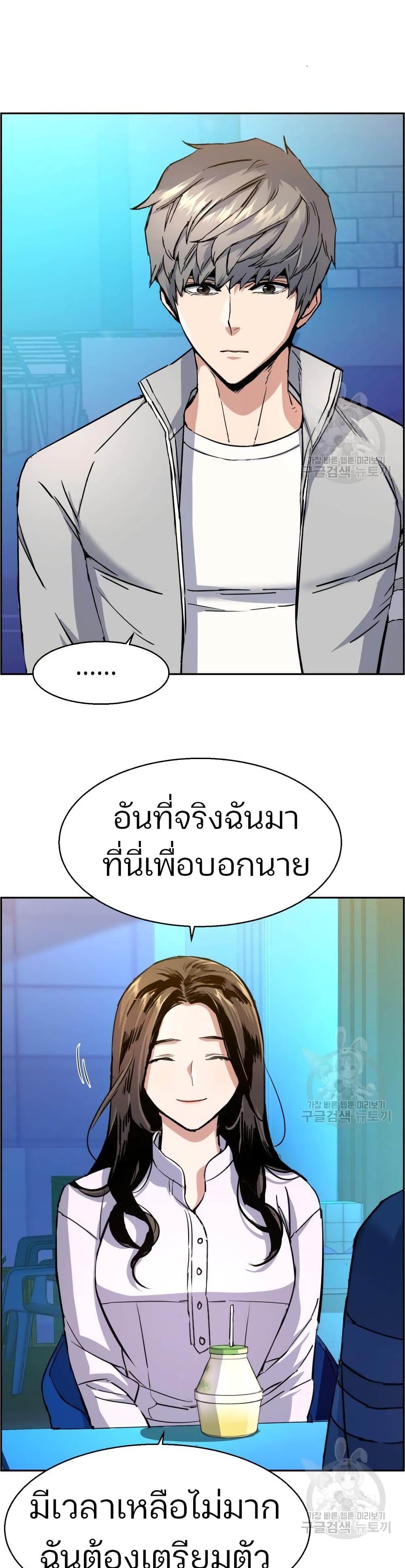 Mercenary Enrollment พี่ชายบอดี้การ์ด ตอนที่ 89 page 21