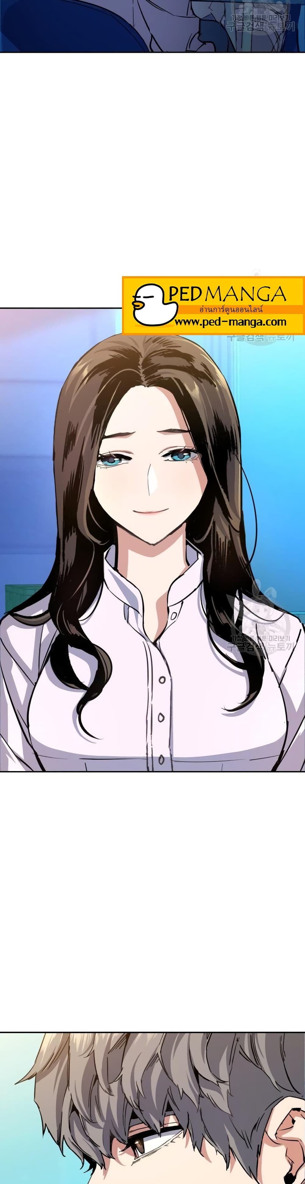 Mercenary Enrollment พี่ชายบอดี้การ์ด ตอนที่ 89 page 23