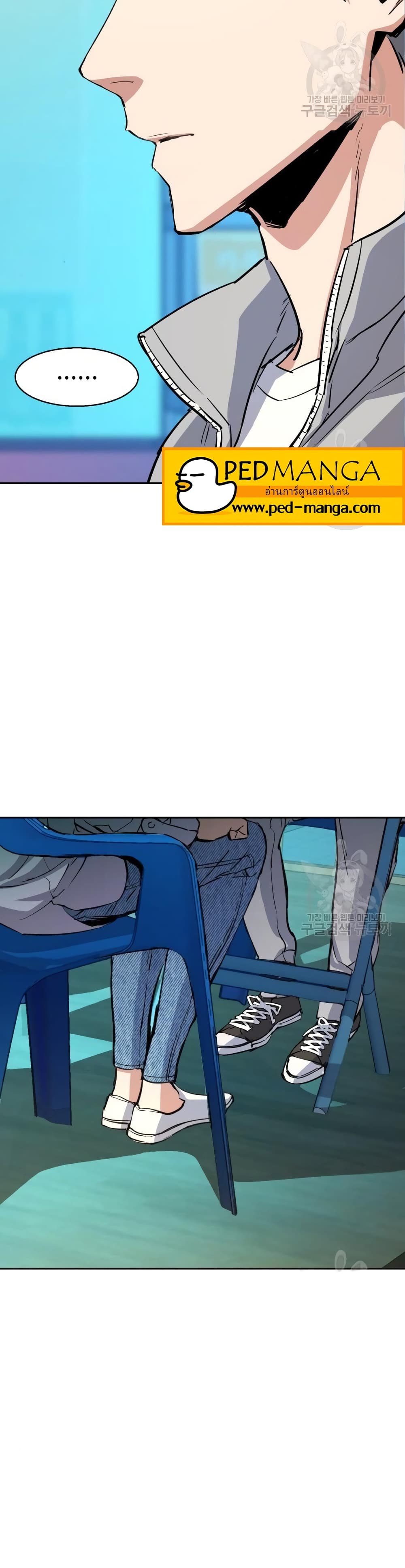 Mercenary Enrollment พี่ชายบอดี้การ์ด ตอนที่ 89 page 24