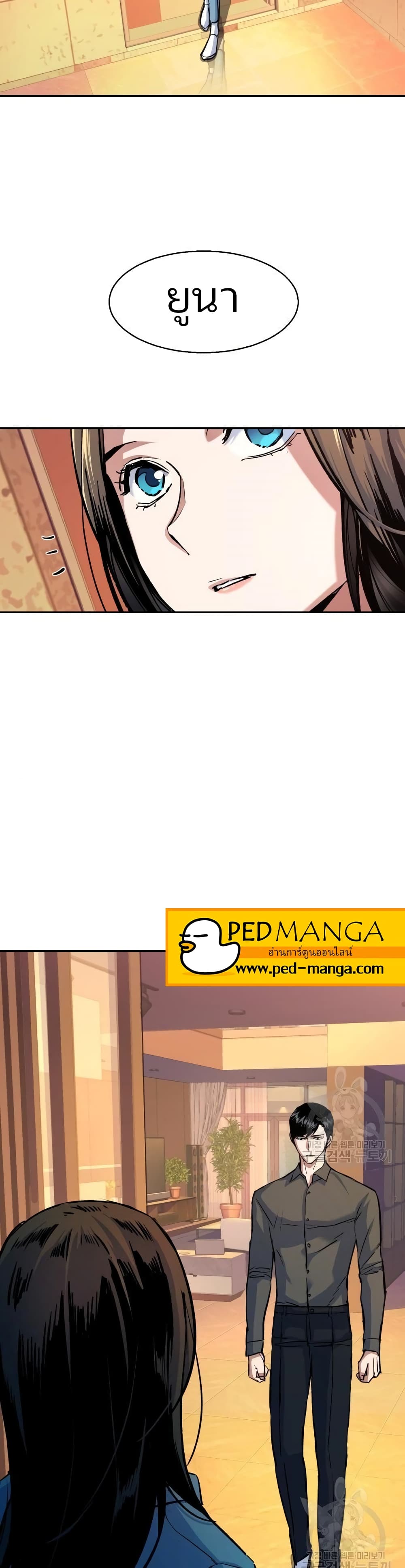 Mercenary Enrollment พี่ชายบอดี้การ์ด ตอนที่ 89 page 27