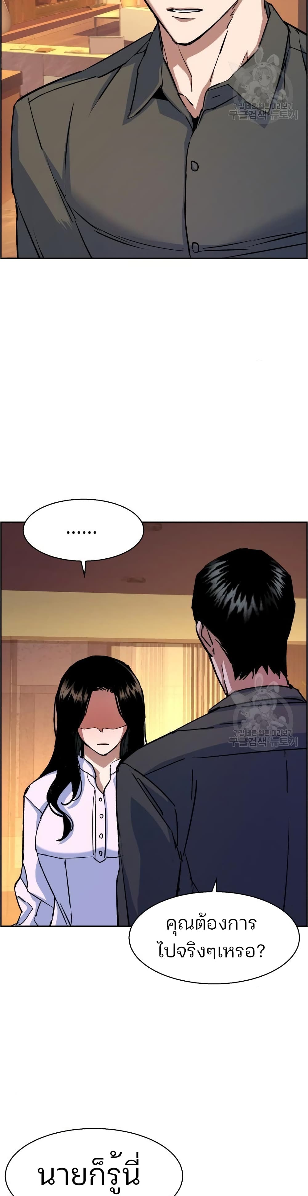 Mercenary Enrollment พี่ชายบอดี้การ์ด ตอนที่ 89 page 30
