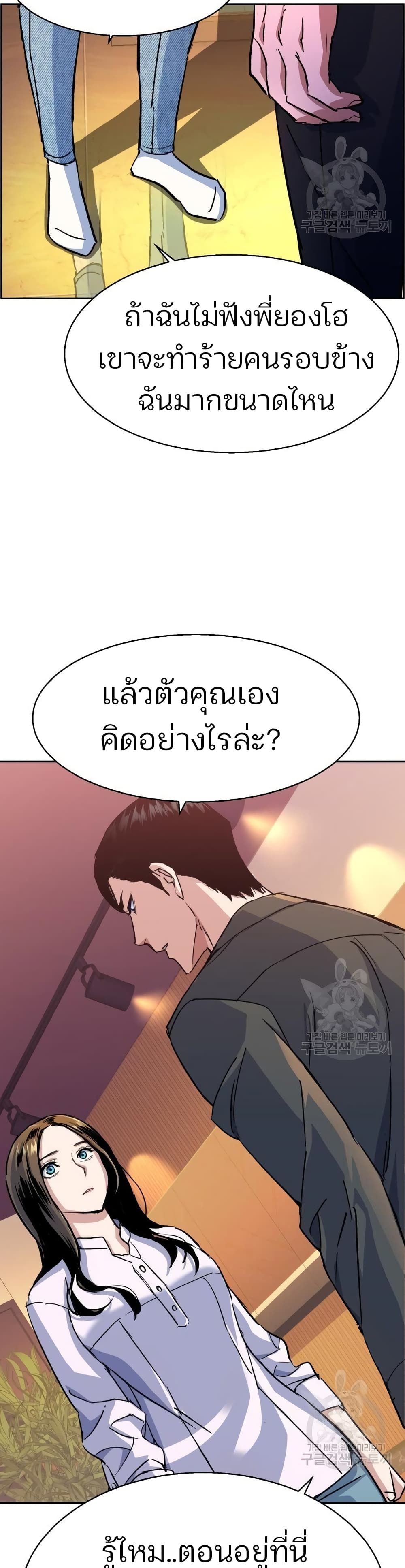 Mercenary Enrollment พี่ชายบอดี้การ์ด ตอนที่ 89 page 31
