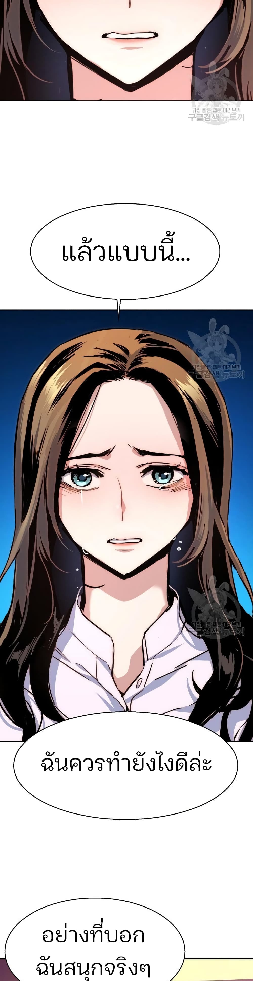 Mercenary Enrollment พี่ชายบอดี้การ์ด ตอนที่ 89 page 34