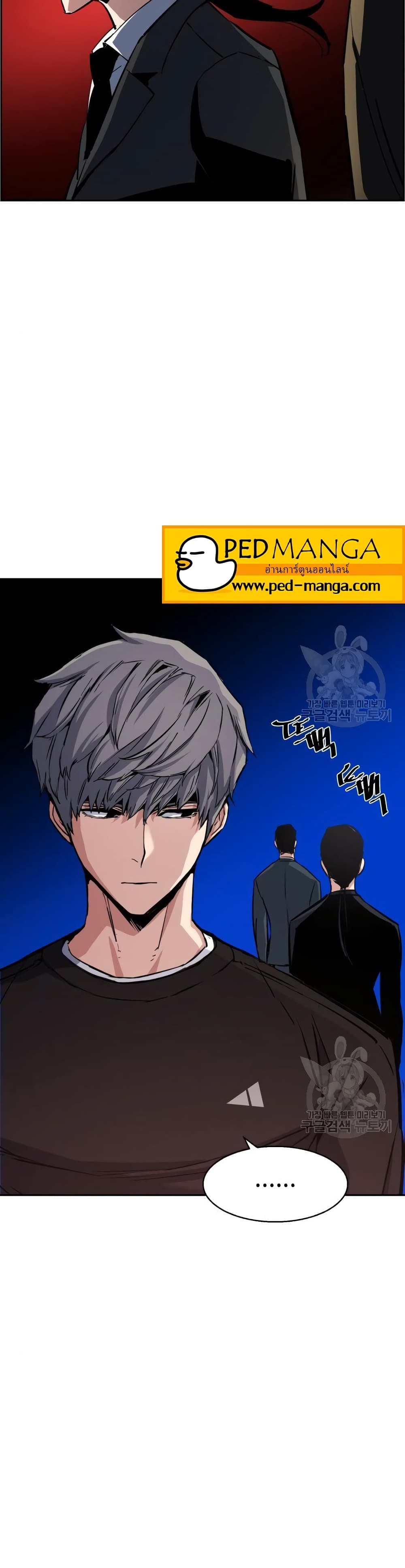 Mercenary Enrollment พี่ชายบอดี้การ์ด ตอนที่ 89 page 41