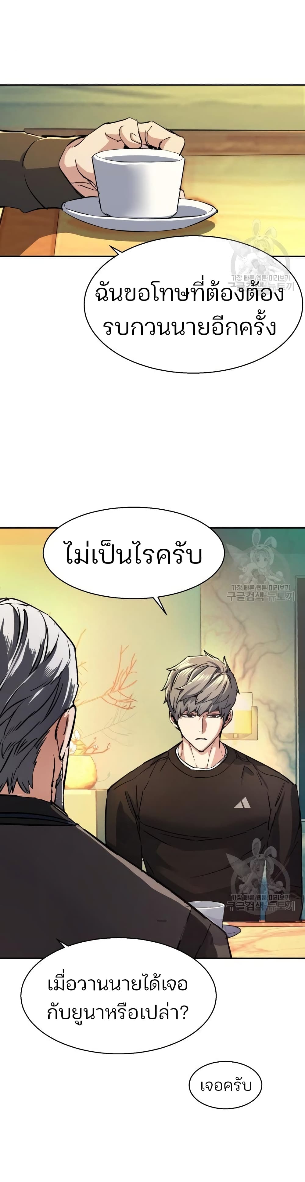 Mercenary Enrollment พี่ชายบอดี้การ์ด ตอนที่ 89 page 42