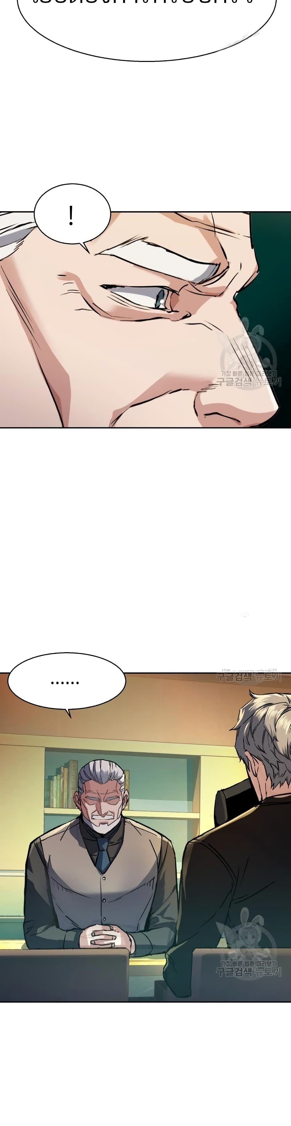 Mercenary Enrollment พี่ชายบอดี้การ์ด ตอนที่ 89 page 44