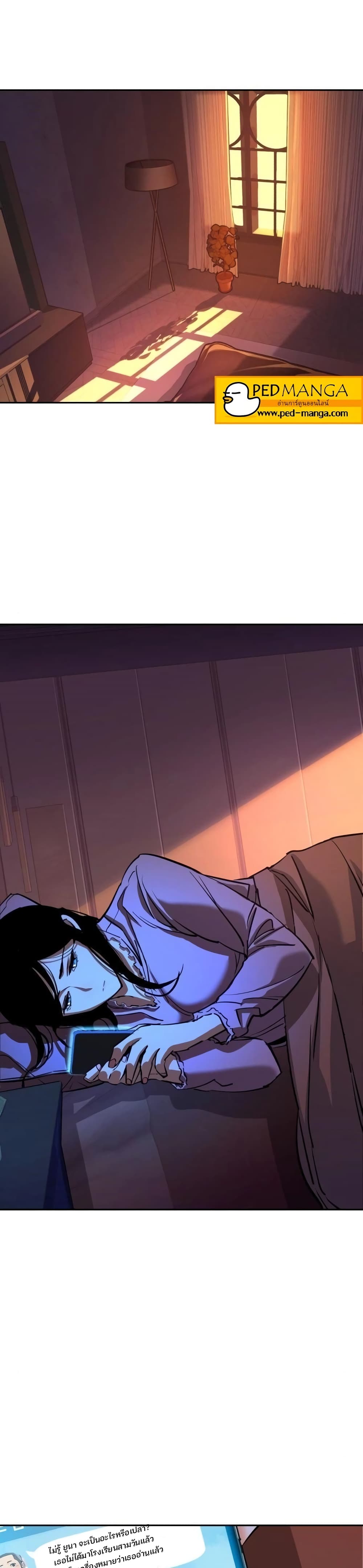 Mercenary Enrollment พี่ชายบอดี้การ์ด ตอนที่ 90 page 3