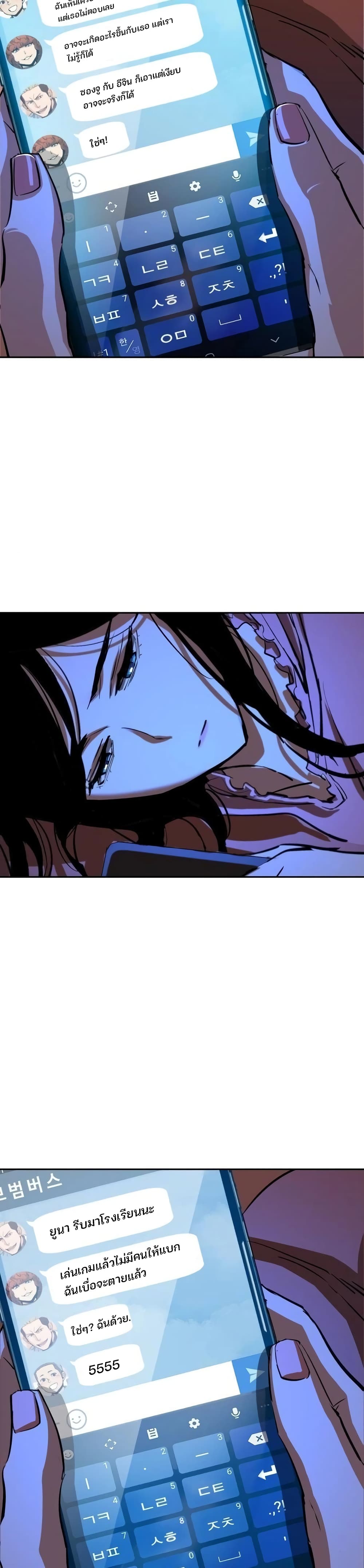 Mercenary Enrollment พี่ชายบอดี้การ์ด ตอนที่ 90 page 4