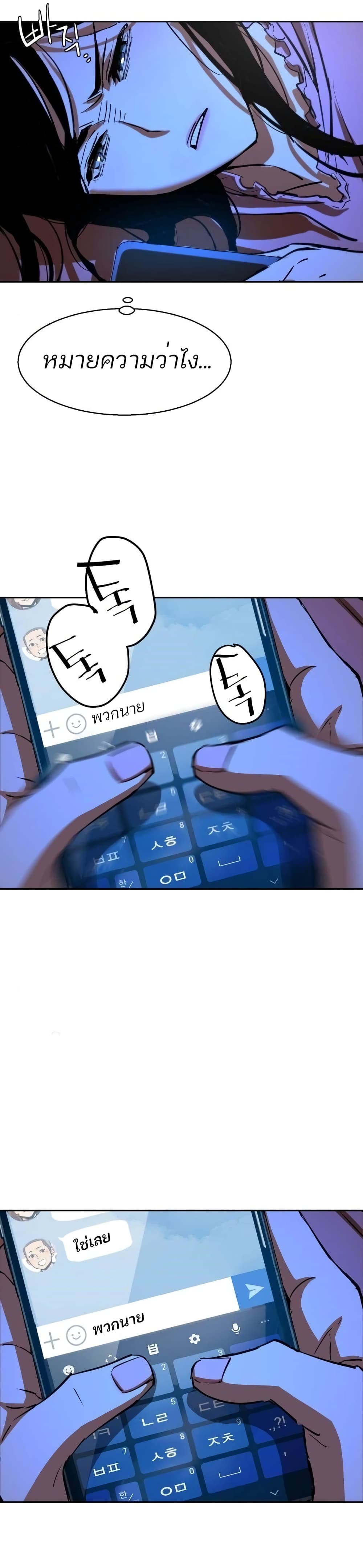 Mercenary Enrollment พี่ชายบอดี้การ์ด ตอนที่ 90 page 6