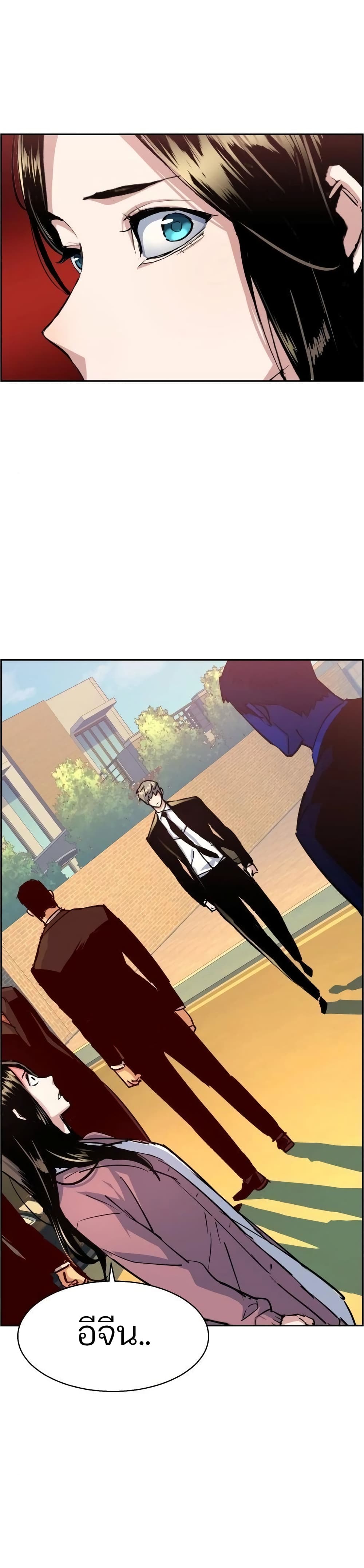 Mercenary Enrollment พี่ชายบอดี้การ์ด ตอนที่ 90 page 14