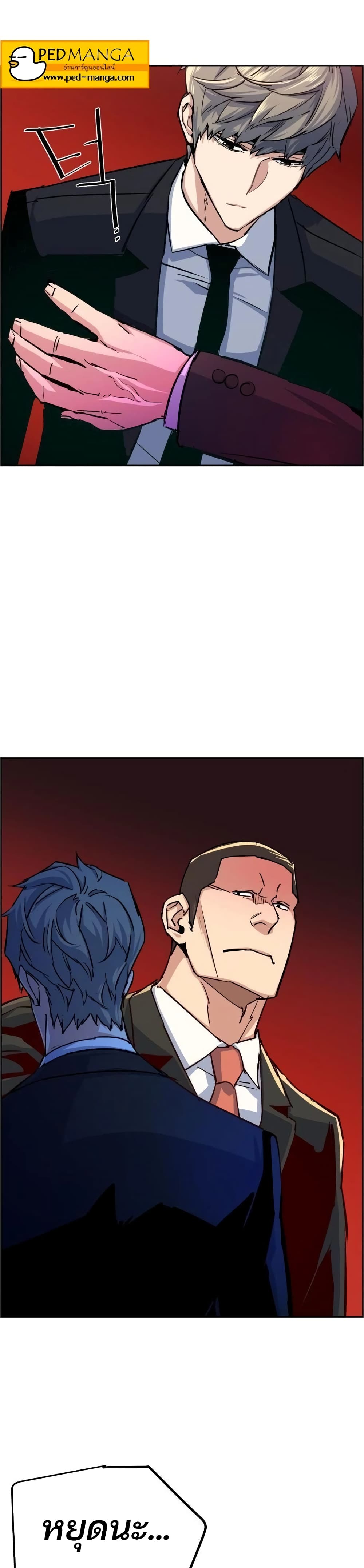 Mercenary Enrollment พี่ชายบอดี้การ์ด ตอนที่ 90 page 15