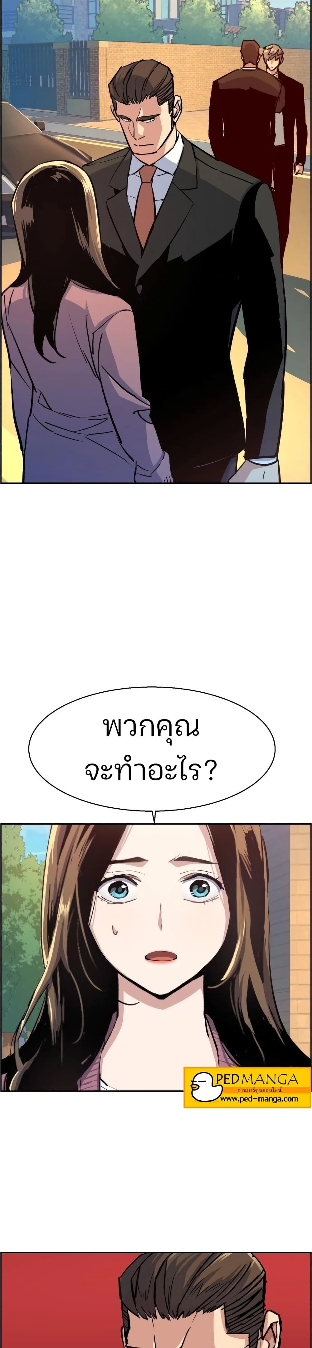 Mercenary Enrollment พี่ชายบอดี้การ์ด ตอนที่ 90 page 17