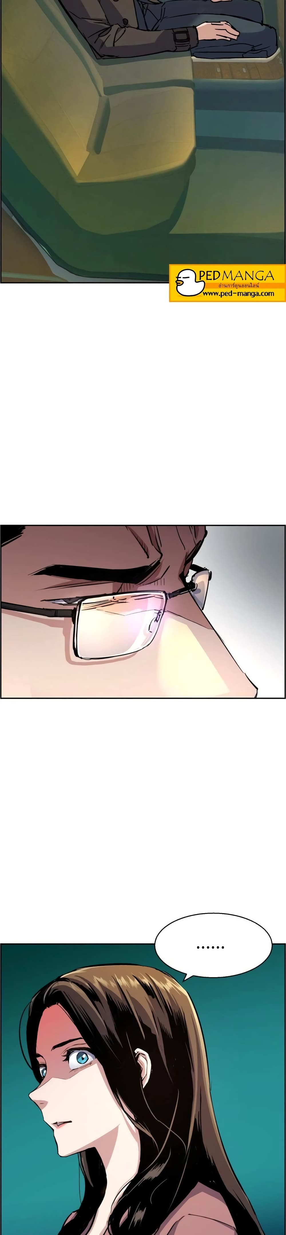 Mercenary Enrollment พี่ชายบอดี้การ์ด ตอนที่ 90 page 20