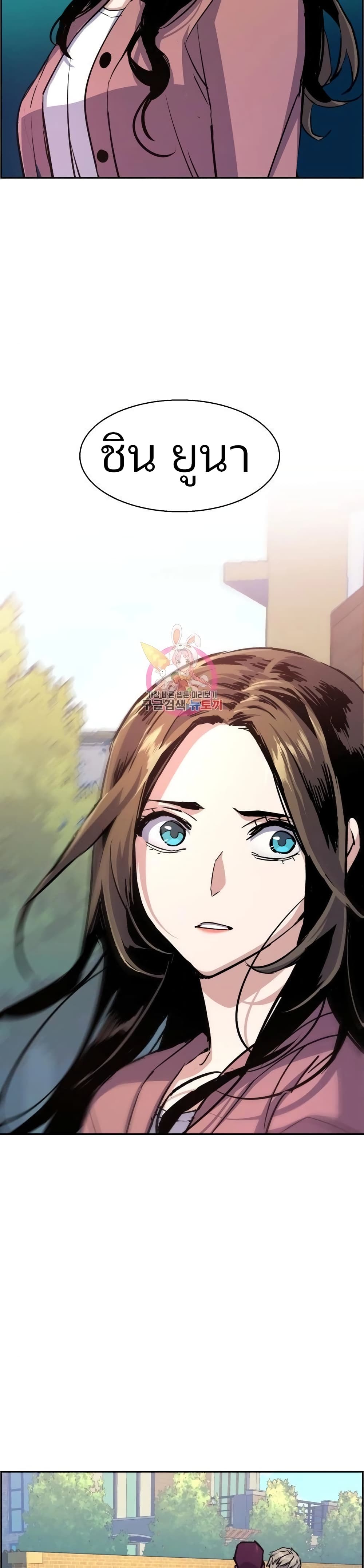 Mercenary Enrollment พี่ชายบอดี้การ์ด ตอนที่ 90 page 21