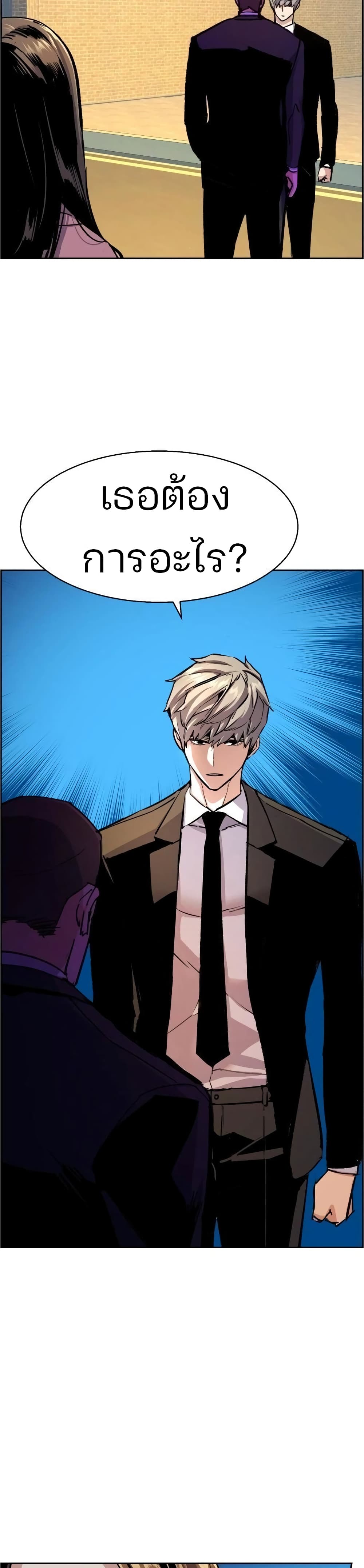 Mercenary Enrollment พี่ชายบอดี้การ์ด ตอนที่ 90 page 22