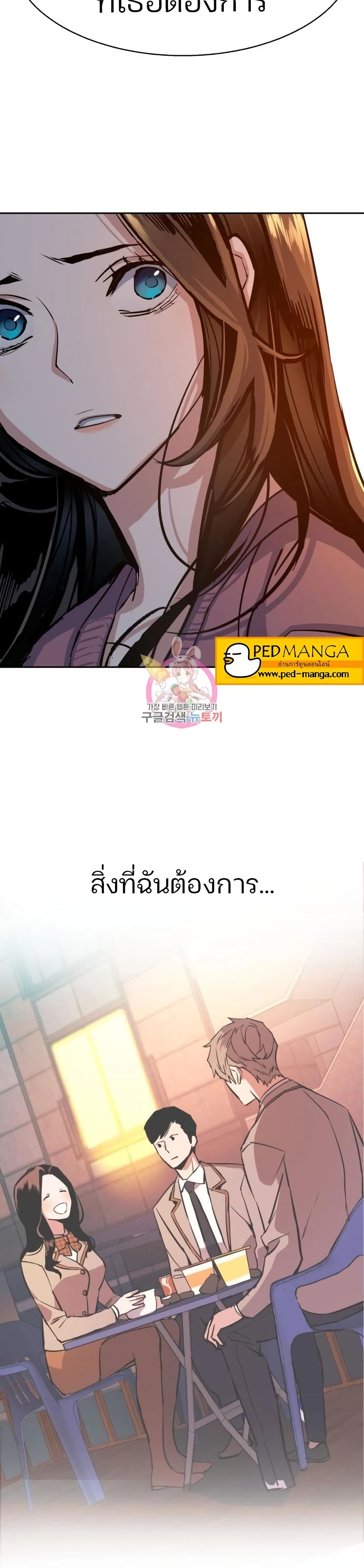Mercenary Enrollment พี่ชายบอดี้การ์ด ตอนที่ 90 page 27