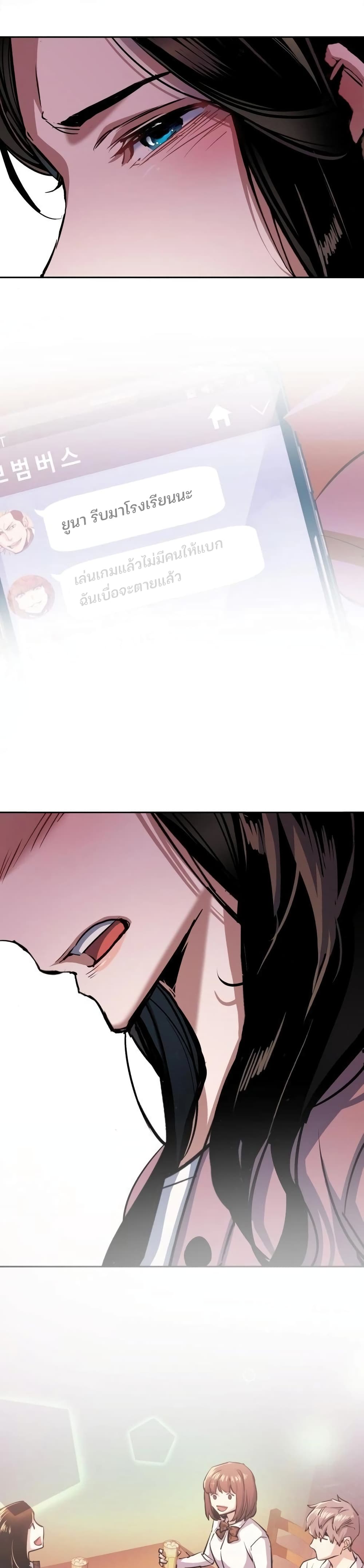 Mercenary Enrollment พี่ชายบอดี้การ์ด ตอนที่ 90 page 28