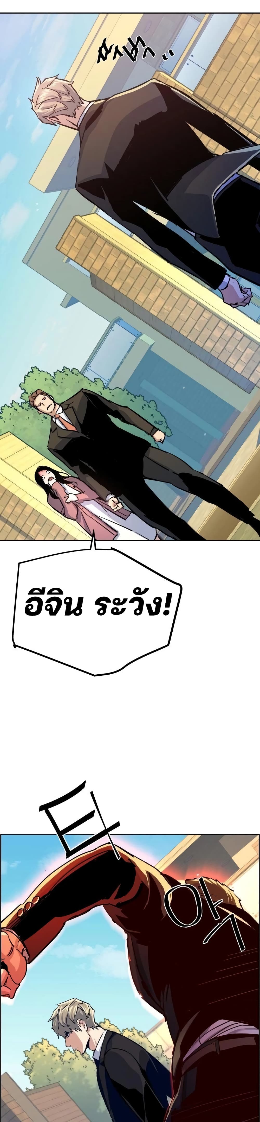 Mercenary Enrollment พี่ชายบอดี้การ์ด ตอนที่ 90 page 35