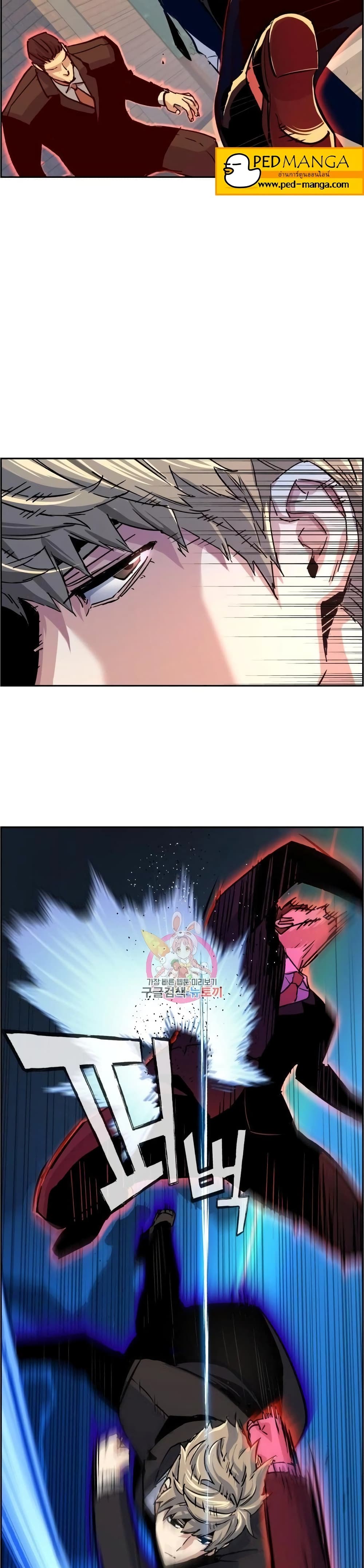 Mercenary Enrollment พี่ชายบอดี้การ์ด ตอนที่ 90 page 36